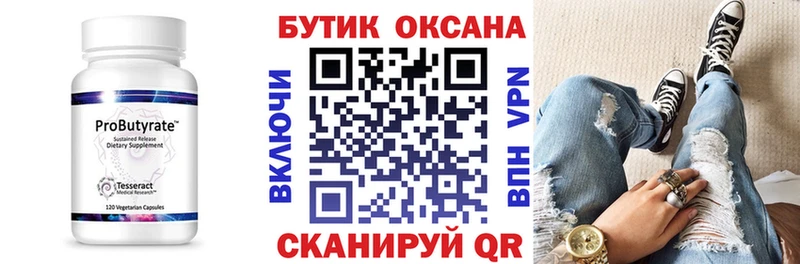 БУТИРАТ жидкий экстази  Купить где  Киселёвск 