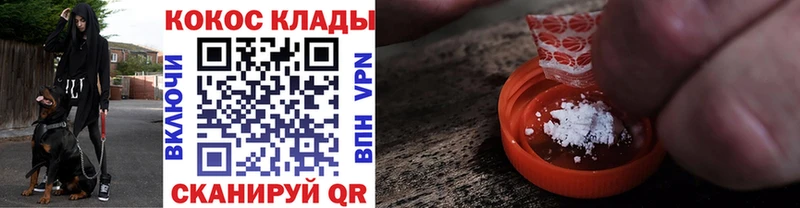 Кокаин VHQ Купить Киселёвск