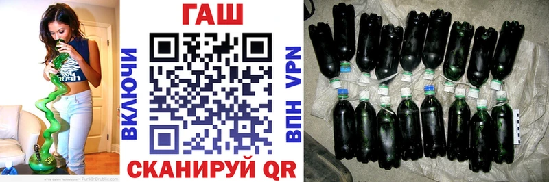 ГАШ гарик  Купить закладки  Киселёвск 