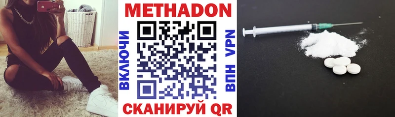 Метадон VHQ  Купить  Киселёвск 